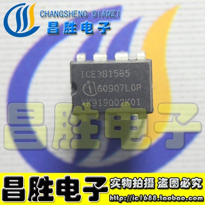【昌胜电子】ICE3B1565 ICE3B1565J 液晶电源芯片