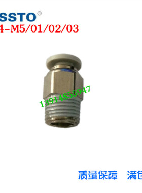 FSSTO精品白色气动接头 螺纹直通PC4-M5/01/02  气管快速接头
