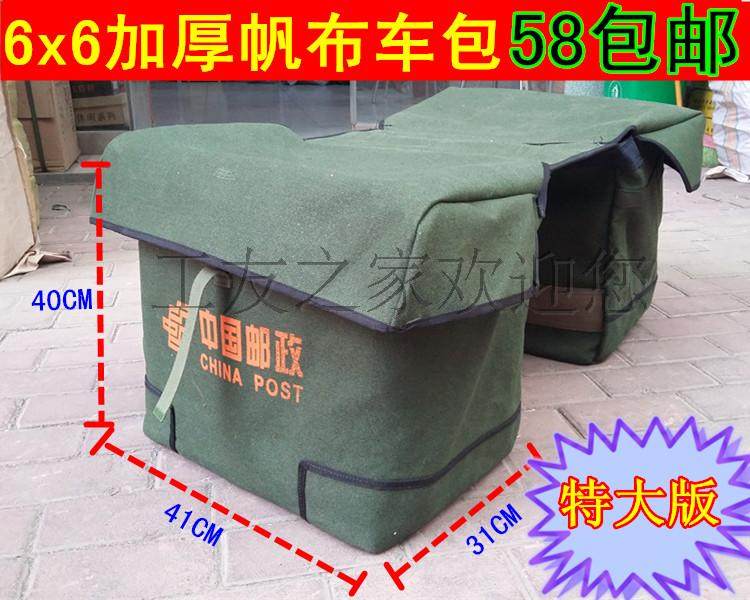 机车工具包挂包快递员邮包邮差驮包帆布包车尾后座边箱加大挎包
