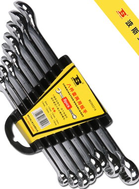 波斯工具 塑夹套装两用扳手 套装两用扳手 8件套 BS392218