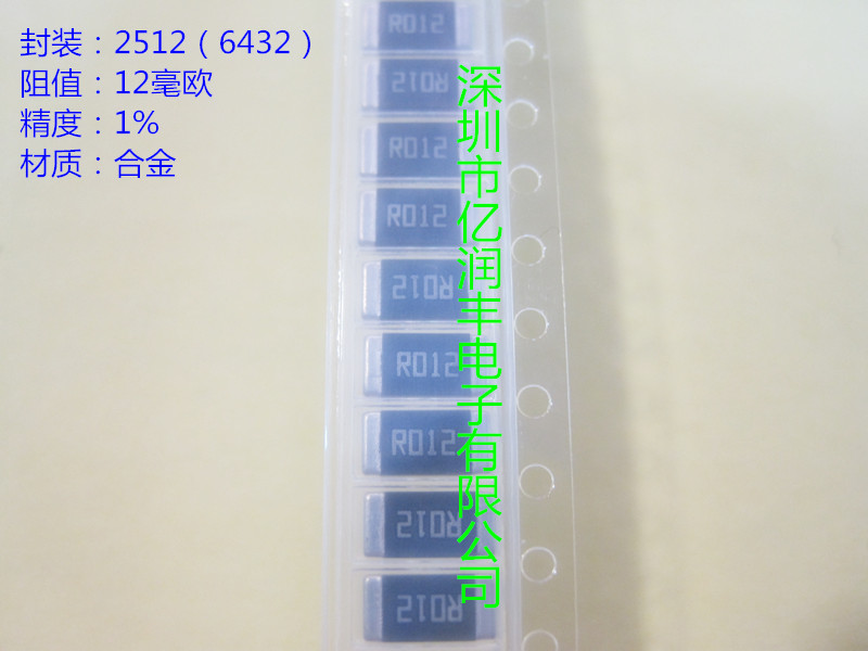 合金电阻采样电阻大毅
