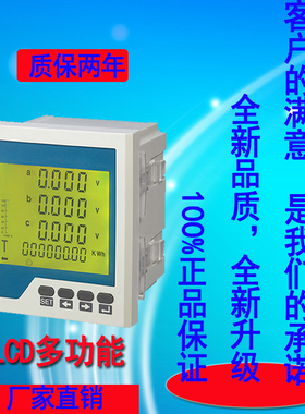 QP452多功能电力仪表QP451 QP450 QP550 QP101QP102 QP103电表