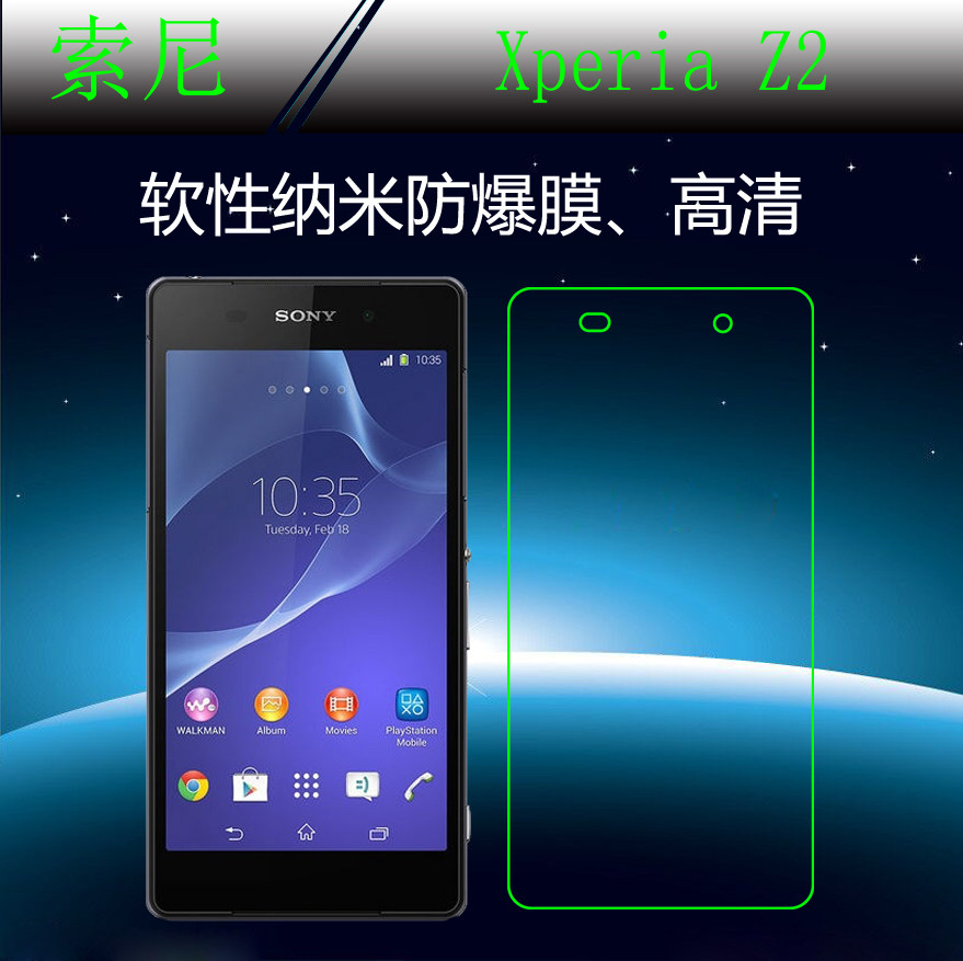 索尼Xperia Z2高清膜纳米软膜防爆膜塑料膜软性手机膜高透保护膜