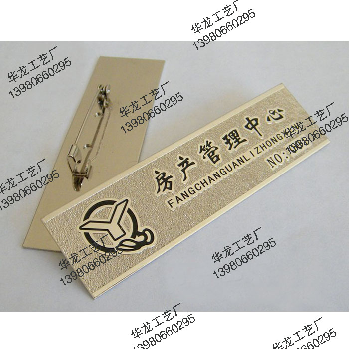 不锈钢工号牌/不锈钢胸牌/徽章/金属滴塑胸牌/定做订制
