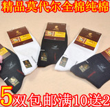 Chaussettes - collants simple - Ref 768388 Image 16