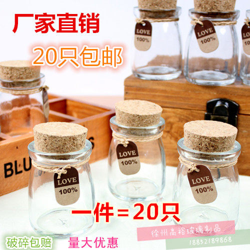 小号木塞玻璃幸运星瓶
