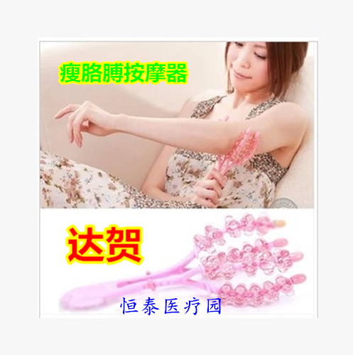 达贺正品Y型水晶手臂按摩器 胳膊按摩小腿部滚轮按摩器家用手动
