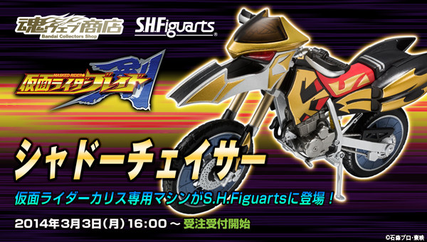全场特价包邮 假面骑士 剑 Blade SHF 卡利斯 摩托机车 魂