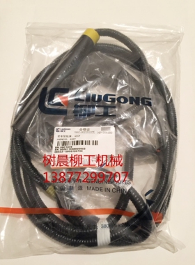 柳工装载机铲车CLG855 855N前车架后车架线束08C1859原厂