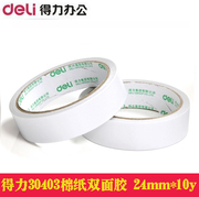 Băng keo hai mặt hiệu quả 2,4cm * 10Y keo dán hai mặt deli 30403 giấy cotton hai mặt văn phòng phẩm sinh viên bằng nhựa - Băng keo