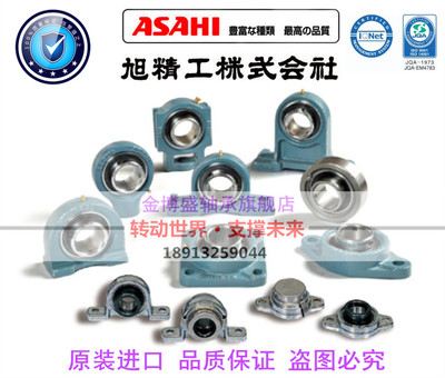 ASAHI 滑块形带座球面轴承 UCT208 UCT209 UCT210 UCT211 UCT212