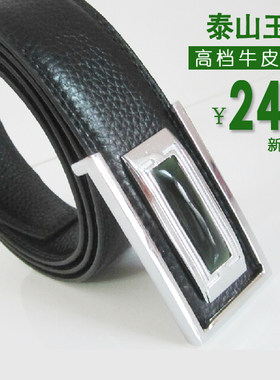 头层牛皮板扣玉腰带商务真皮带