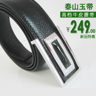 泰山玉带镶泰山碧玉头层牛皮腰带内穿板扣商务真皮带