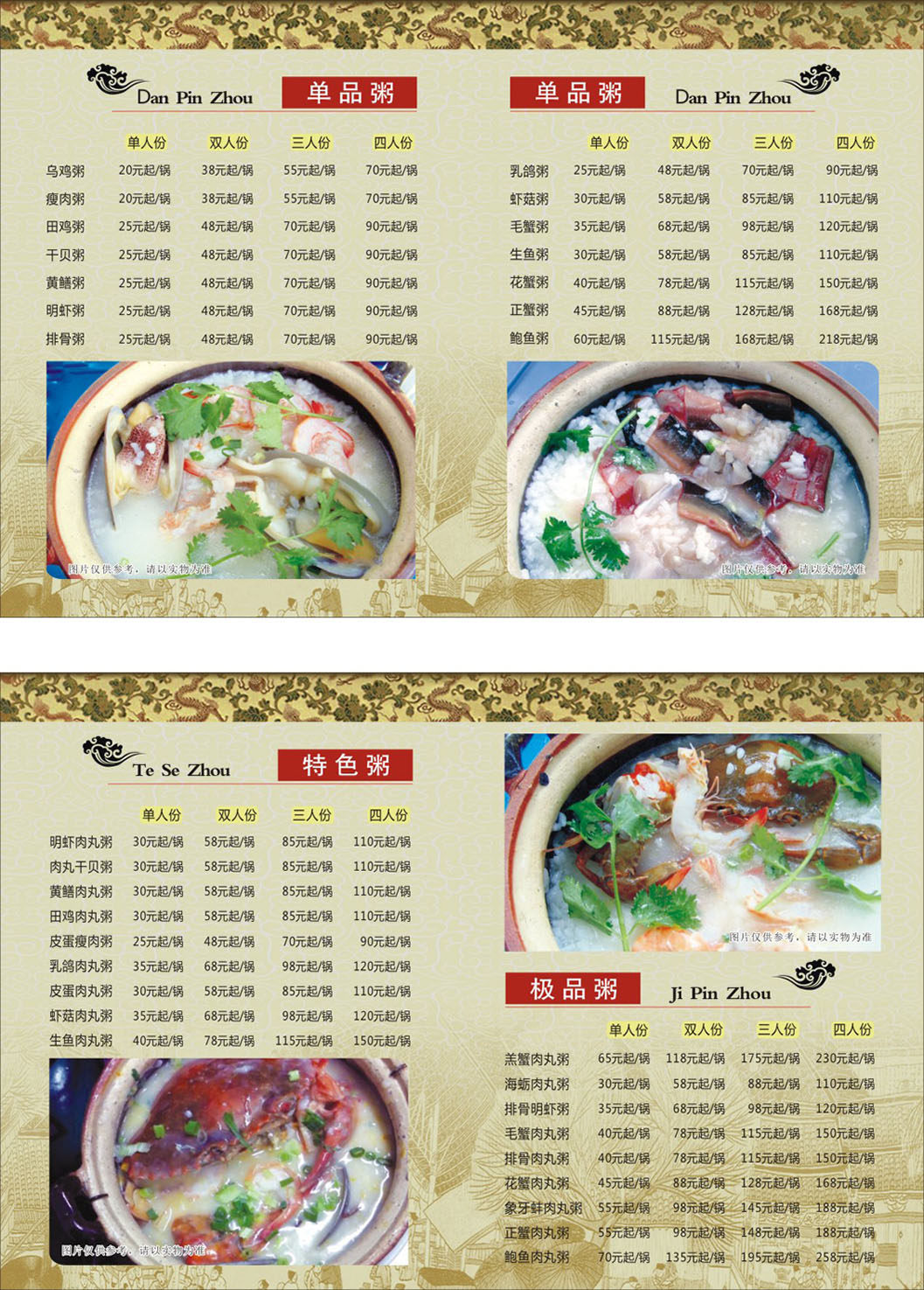 730海报印制展板写真喷绘贴纸939粥菜单价目表1