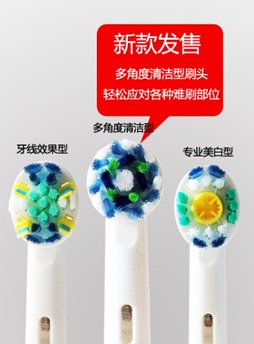 博朗欧乐B多角度交叉刷头EB50（D12 D16 P2000 3000 PRO600 OC20)