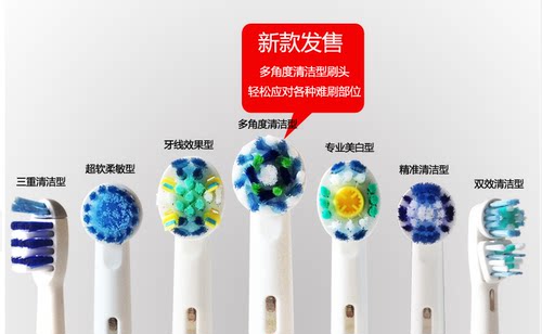 刷头博朗欧乐B/Oral-B