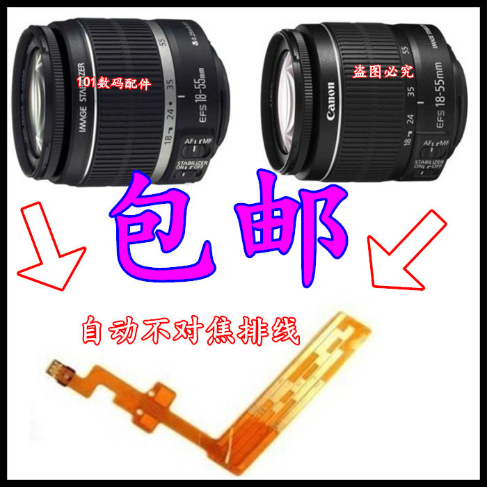 CANON 18-55MM IS 렌즈 2세대 및 3세대 브러시 와이어 초점 케이블 렌즈 수리에 적합