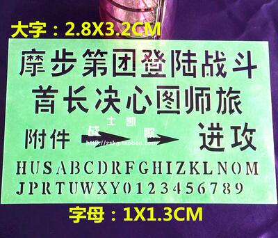 实用题头汉字模子、字字母尺