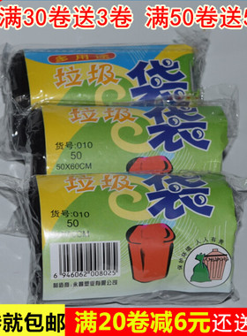 包邮中号垃圾袋点断式一次性家用客厅清洁平口垃圾黑色塑料袋小号