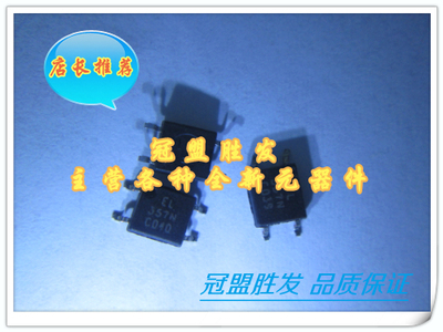 冠盟胜发 EL357N SOP4可代替TL181 光电耦合器原装现货 可以直拍
