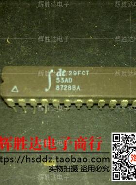 IDT29FCT53AD进口现货，集成电路IC 批量供应