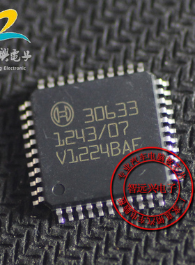 30633 汽车电脑芯片IC  汽车电脑板芯片