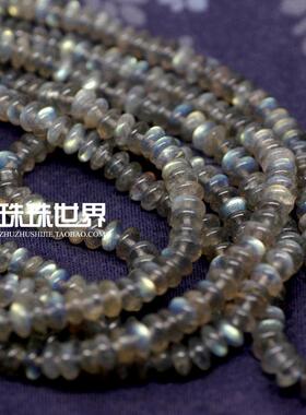 拉长石月光石隔片算珠散珠