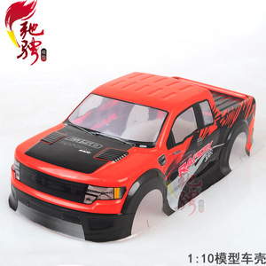 1:10大脚车壳 PVC模型车壳 飞神大脚 94111 94188 94108通用车壳