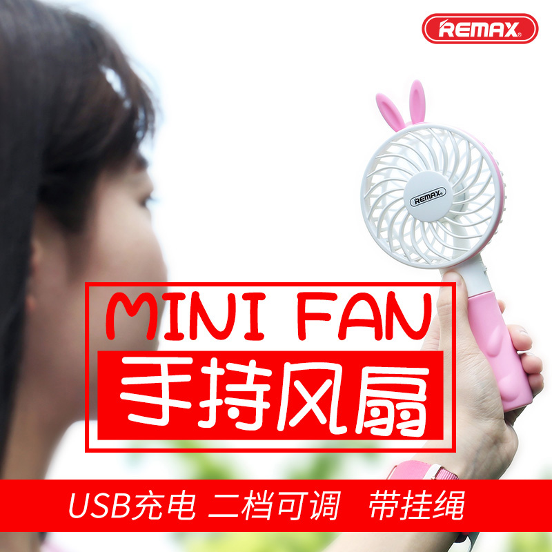 Ventilateur USB - Ref 407697 Image 1