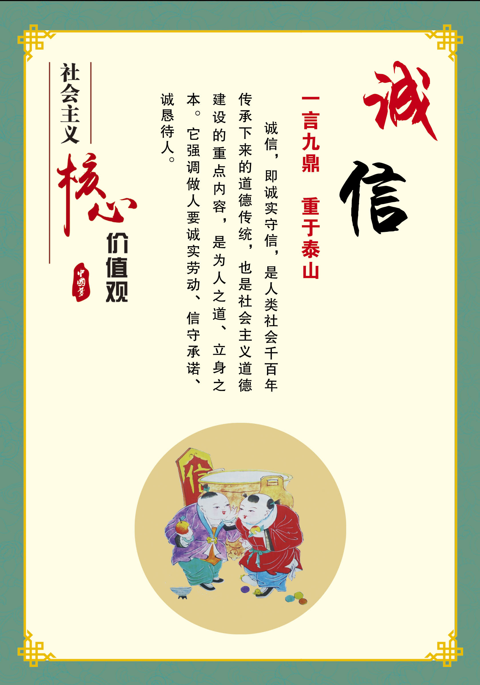 758海报印制展板写真喷绘232图解社会主义核心价值观依法治国11