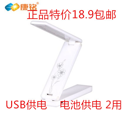 Lampe USB - Ref 376805 Image 1