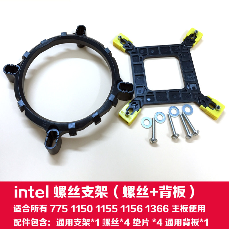 1155风扇底座服务器架子螺丝扣图片
