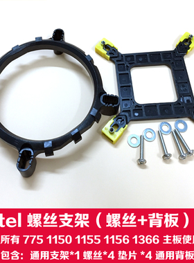 1155CPU风扇X58底座 X79板 2011服务器散热器支架子螺丝1700扣具