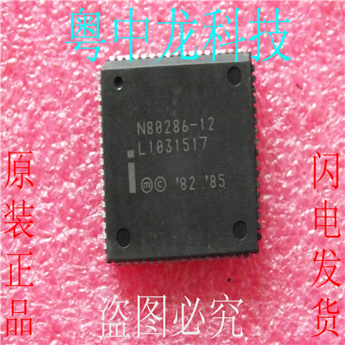 N80286-12  PLCC68集成IC电路芯片 原装可直拍