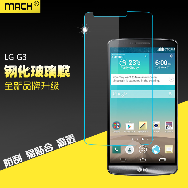 lg抗蓝光钢化玻璃膜