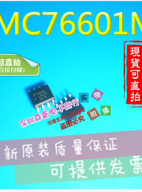 全新原装正品 LMC7660IM LMC76601M 开关稳压器芯片 贴片SOP8脚
