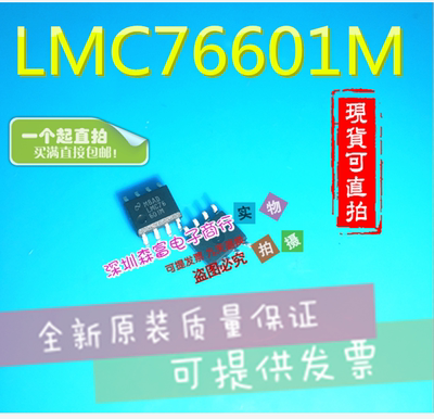 全新原装正品 LMC7660IM LMC76601M 开关稳压器芯片 贴片SOP8脚