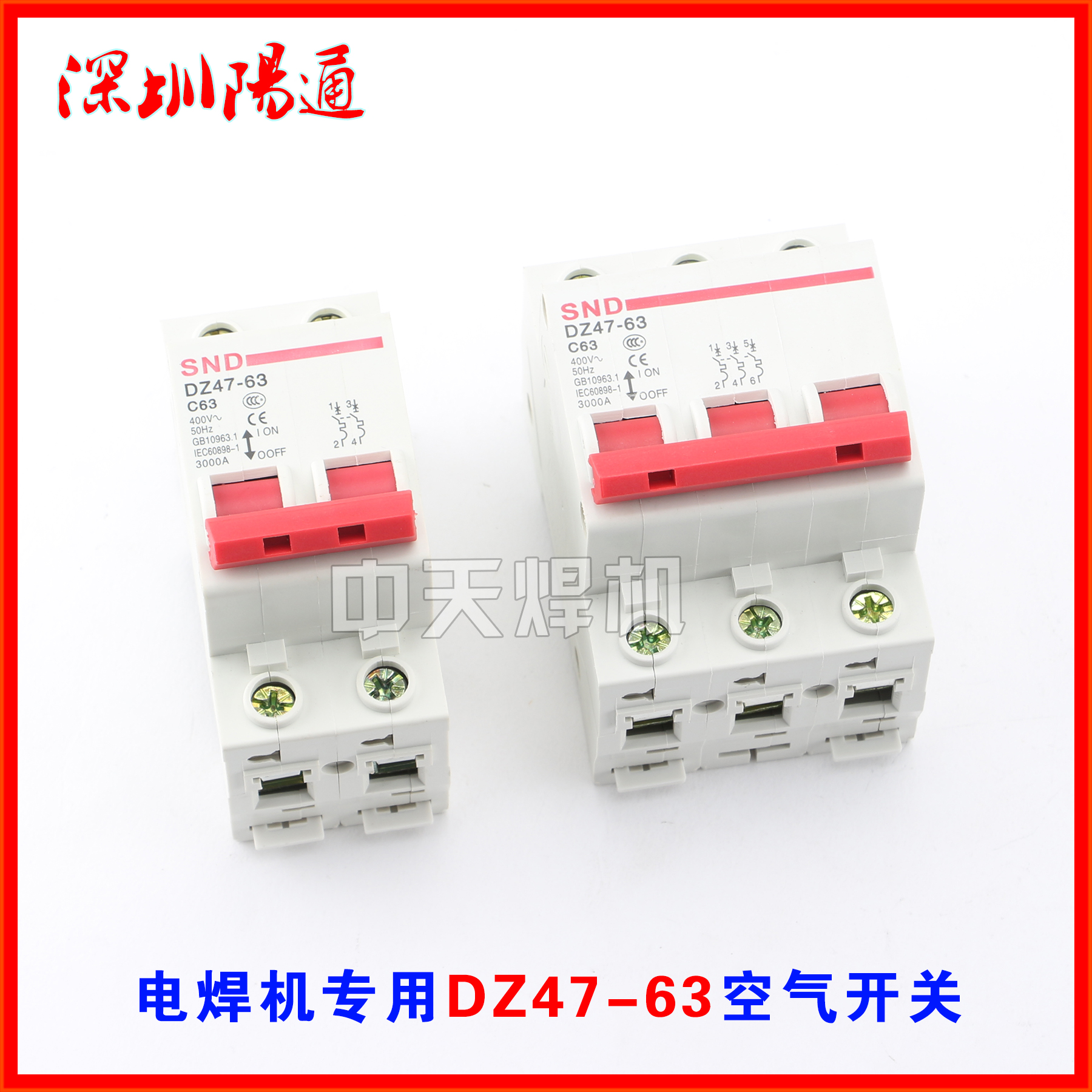 dz47-63 snd空气开关空开断路器电焊机专用2p/3p安装支架全新