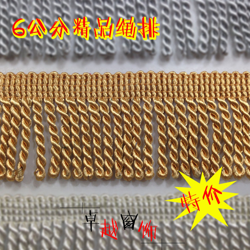 窗帘沙发装饰花边配件diy辅料6cm