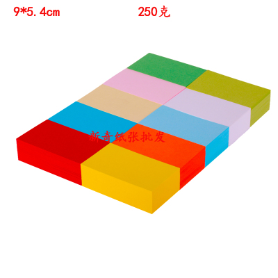 白色空白小名片纸250克卡