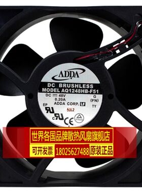 AQ1248HB-F51全新原装台湾ADDA 12038 DC48V 防水散热风机风扇
