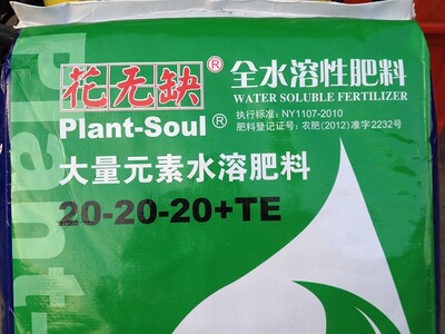 花无缺绿叶增粗通用水溶性肥料