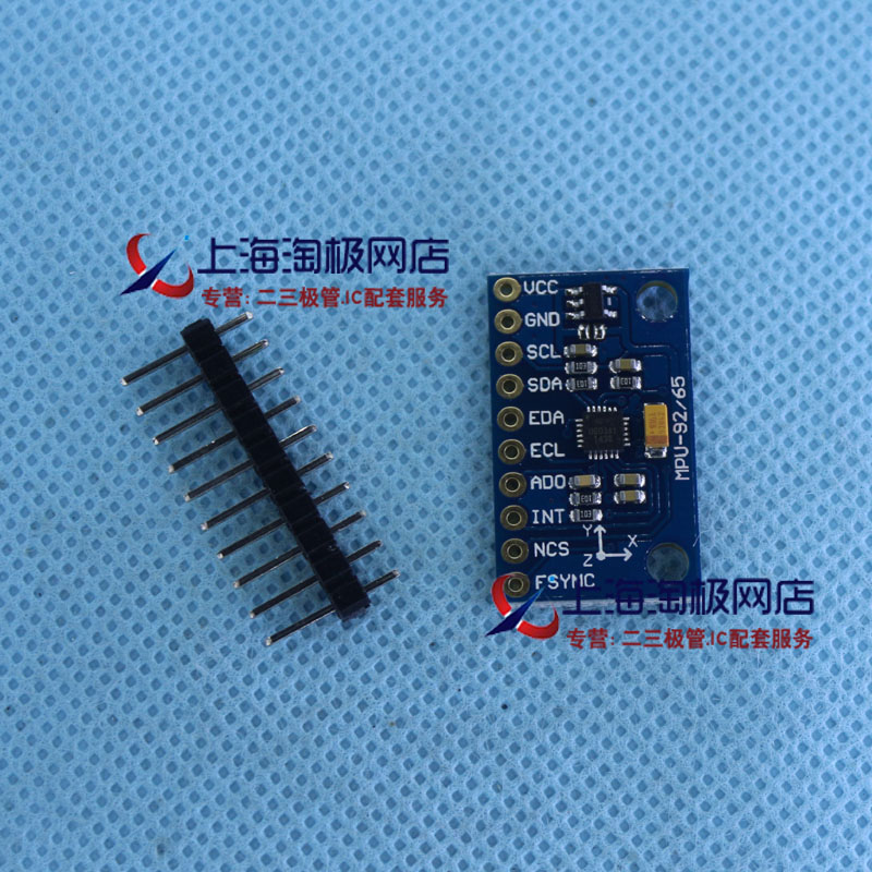 MPU92509DOF九轴加速度