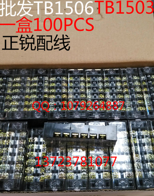 tb1506l端子排接线条插入式
