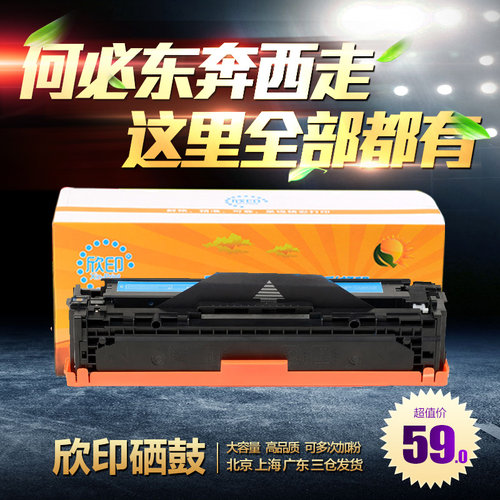 非易加粉硒鼓 打印清晰