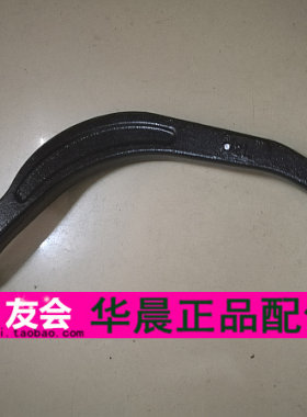 中华骏捷下支臂下肢臂弯臂