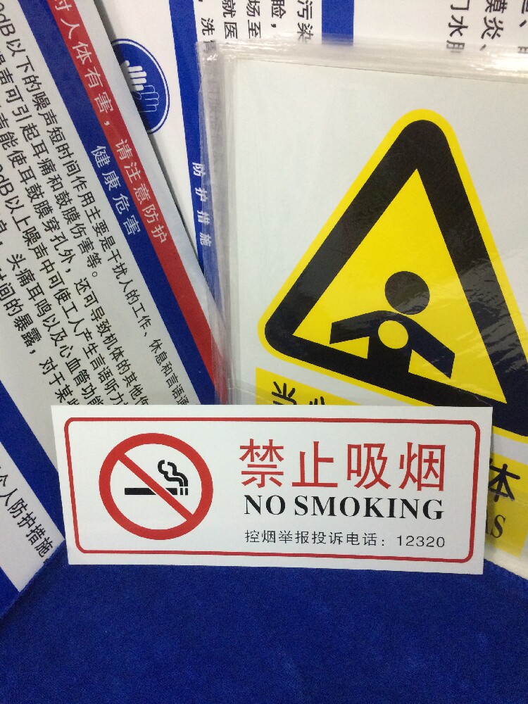 禁止吸烟标识 吸烟区标志 新版带举报电话铝板北京禁烟令严禁吸烟