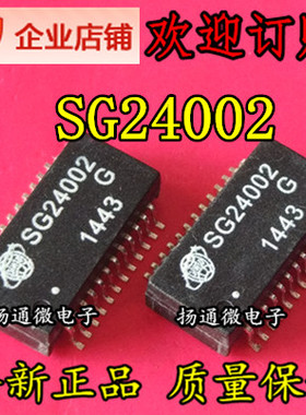 SG24002G 兼容pulse：H5084NL 双口百兆/千兆单口网络隔离变压器