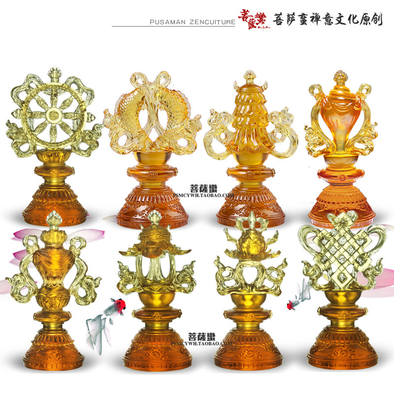 吉祥八宝琉璃摆件 琉璃工艺品装饰品家居客厅摆设 法器八吉祥