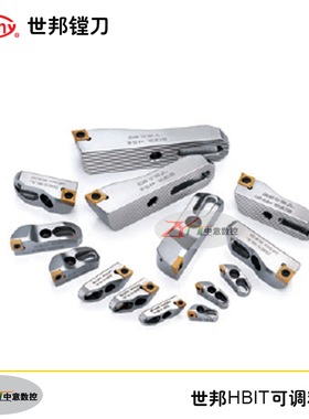 台湾世邦 HBIT双刃粗镗刀座 SACC2936/3645/4556/5674/7492/90110